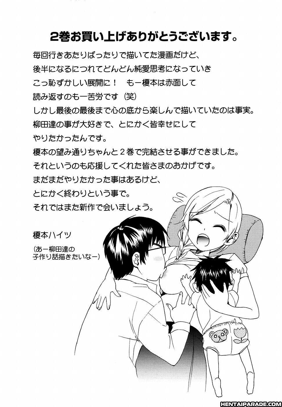 Yanagida-kun To Mizuno-san Chapter 21000 Page 40